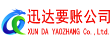 马鞍山清债公司